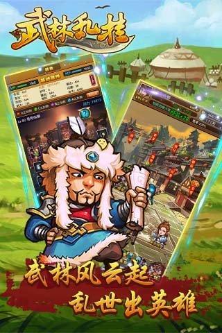 武林乱挂官方版下载,武林乱挂,卡牌手游,武侠手游