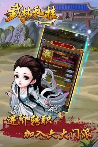 武林乱挂官方版下载,武林乱挂,卡牌手游,武侠手游