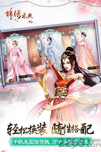 果盘锦绣未央手游下载,锦绣未央,宫斗手游,果盘手游