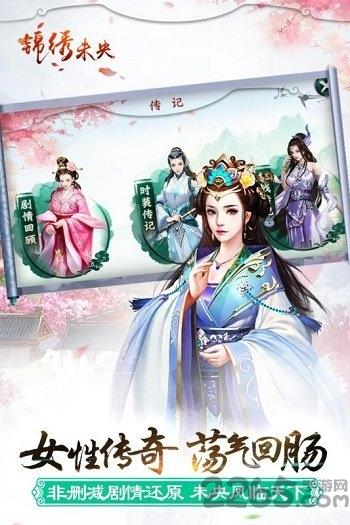 果盘锦绣未央手游下载,锦绣未央,宫斗手游,果盘手游