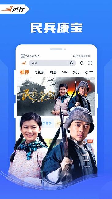2024风行视频手机版下载,播放器app,视频app,风行视频