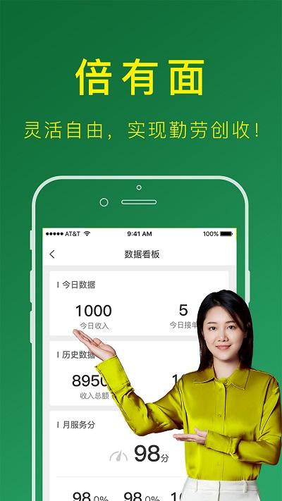 搬运帮司机端app下载,搬运帮,司机app,货运app