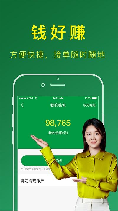 搬运帮司机端app下载,搬运帮,司机app,货运app