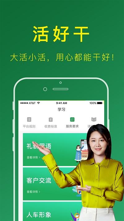 搬运帮司机端app下载,搬运帮,司机app,货运app