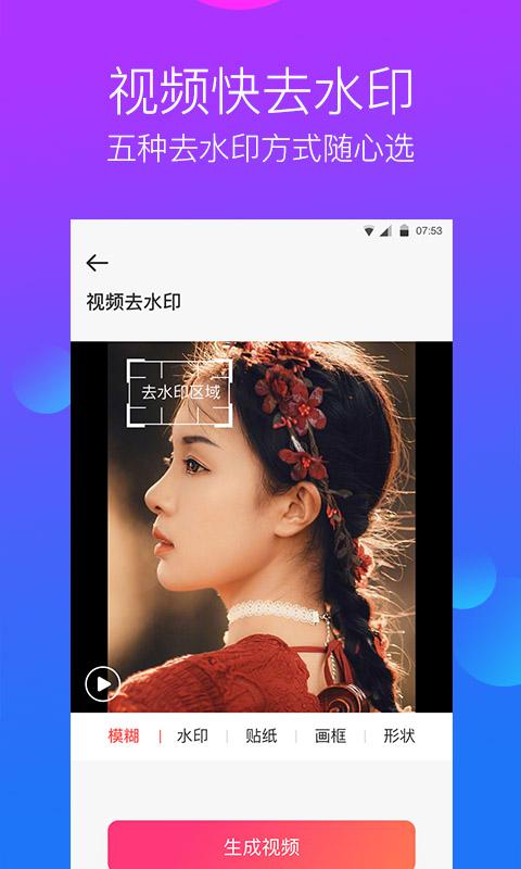 去水印工作室app官方版下载,去水印工作室,水印app,相片app