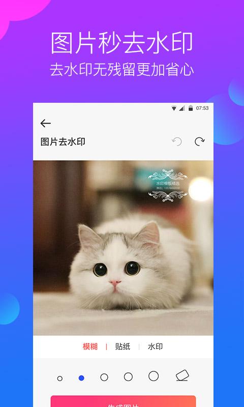 去水印工作室app官方版下载,去水印工作室,水印app,相片app
