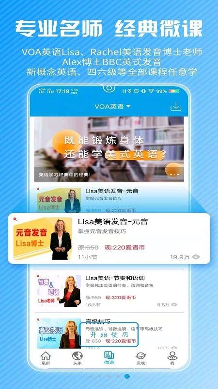 cnn英语app下载,cnn英语,英语app,教学app