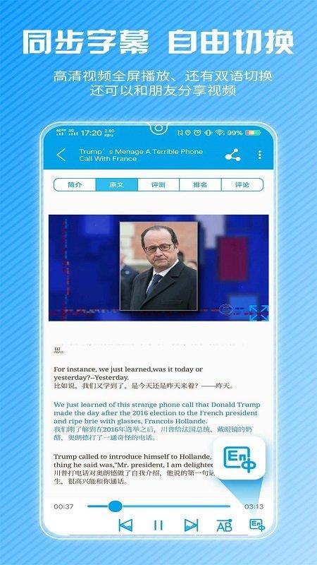 cnn英语app下载,cnn英语,英语app,教学app