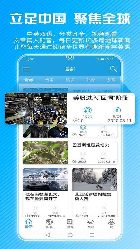 cnn英语app下载,cnn英语,英语app,教学app