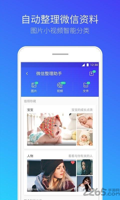 腾讯手机管家pro官方版下载,腾讯手机管家pro,手机安全app,管家app