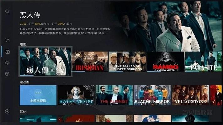 当贝播放器tv版app下载,当贝app,播放器app,当贝播放器
