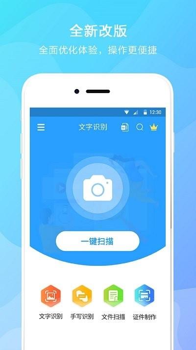 文字提取器软件下载,文字提取器,识别app,提取app