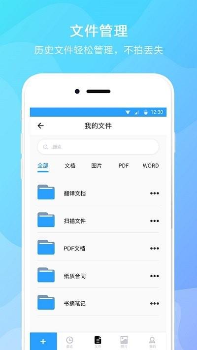 文字提取器软件下载,文字提取器,识别app,提取app