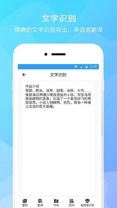 文字提取器软件下载,文字提取器,识别app,提取app