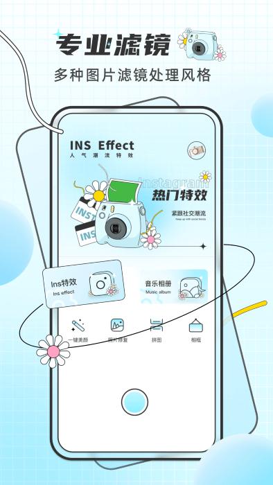 像素照片特效app下载,像素照片特效,特效app,拍照app