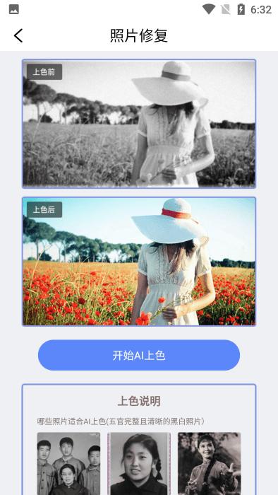 白翎老照片修复app下载,白翎老照片修复,照片app,修复app