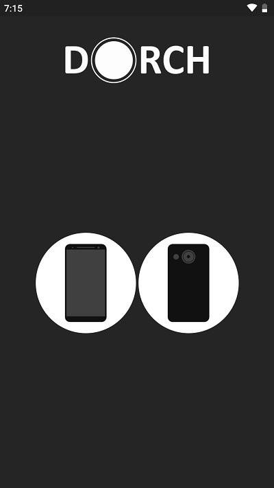 dorch手电筒app下载,dorch,手电筒app