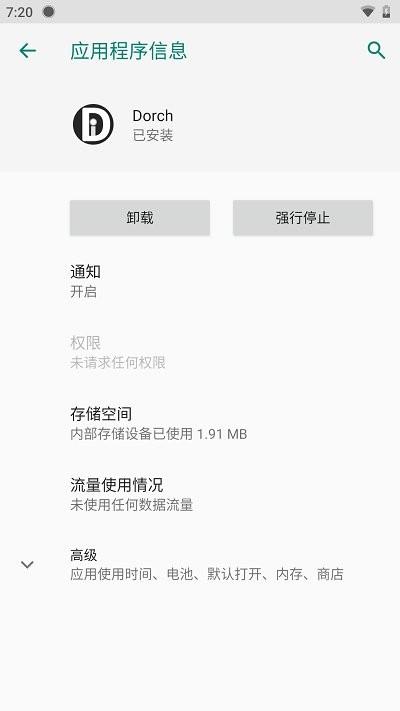 dorch手电筒app下载,dorch,手电筒app