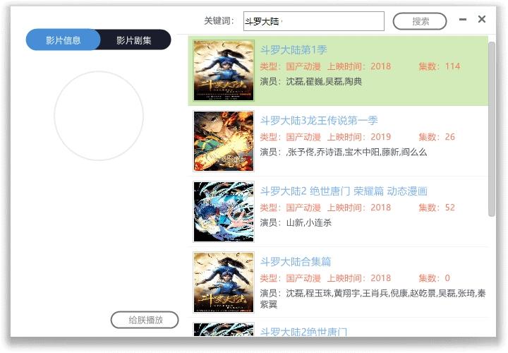 央视网视频播放器,陌友免费vip账号大全,全网vip视频播放器app下载.