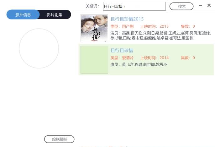 央视网视频播放器,陌友免费vip账号大全,全网vip视频播放器app下载.