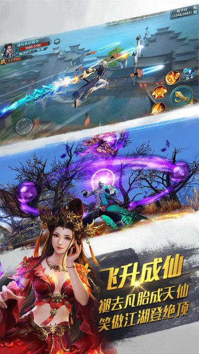 仙界苍穹万达院线版手游下载,仙界苍穹,结婚手游,修仙手游