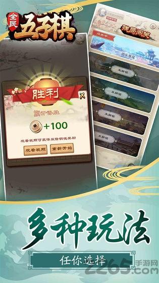 全民五子棋红包版游戏下载,五子棋游戏,益智游戏,腾讯游戏,全民五子棋
