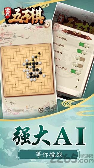 全民五子棋红包版游戏下载,五子棋游戏,益智游戏,腾讯游戏,全民五子棋
