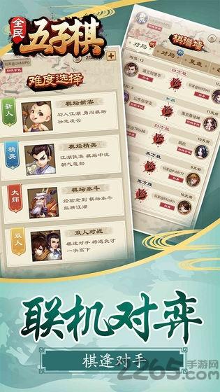 全民五子棋红包版游戏下载,五子棋游戏,益智游戏,腾讯游戏,全民五子棋