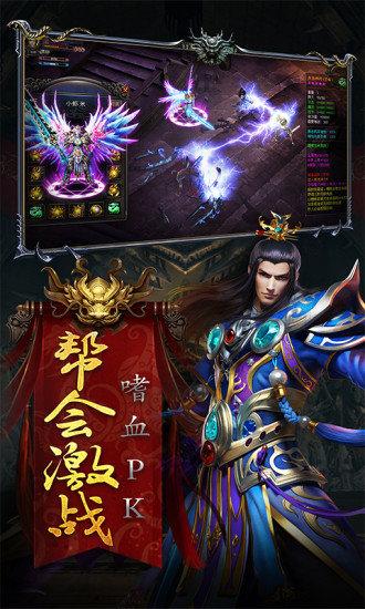 圣光屠龙官方版下载,圣光屠龙,传奇手游,竞技手游