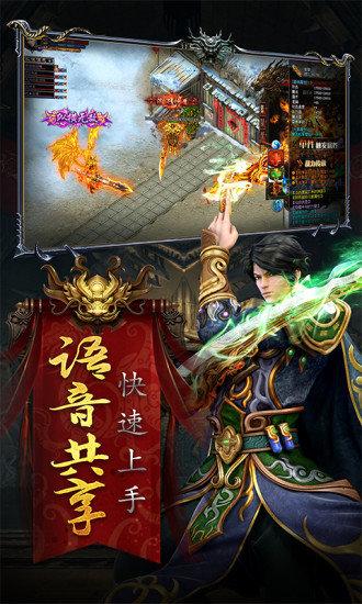 圣光屠龙官方版下载,圣光屠龙,传奇手游,竞技手游