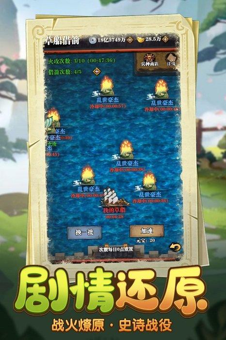 厉害了主公h5手游下载,厉害了主公,三国手游,q版手游