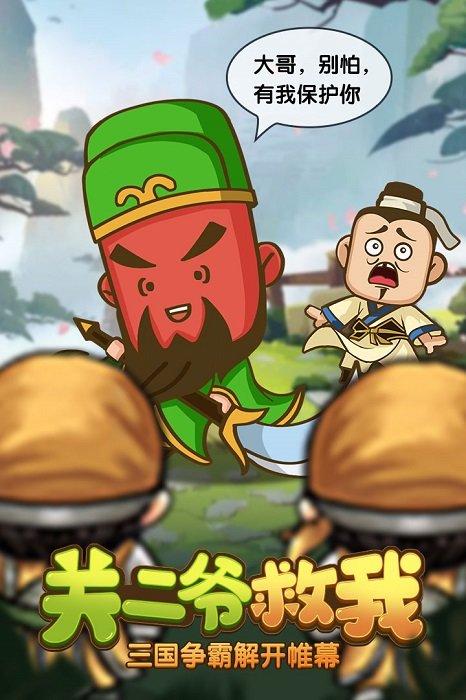 厉害了主公h5手游下载,厉害了主公,三国手游,q版手游