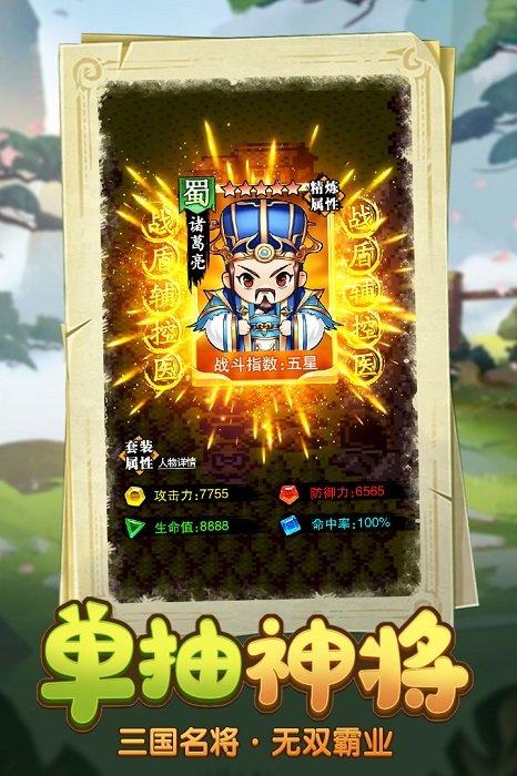 厉害了主公h5手游下载,厉害了主公,三国手游,q版手游