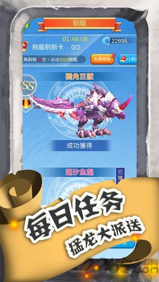 进击的魔龙九游版下载,进击的魔龙,飞机游戏,射击游戏
