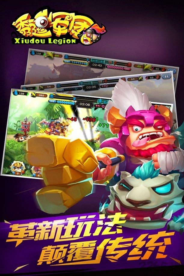 秀逗军团无敌版下载,秀逗军团,动作手游,策略手游