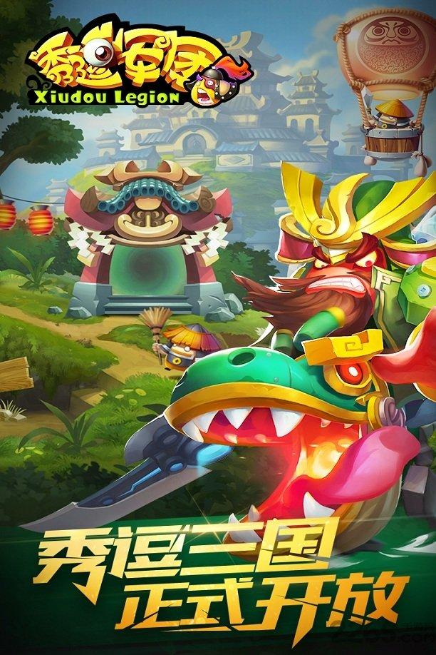秀逗军团无敌版下载,秀逗军团,动作手游,策略手游