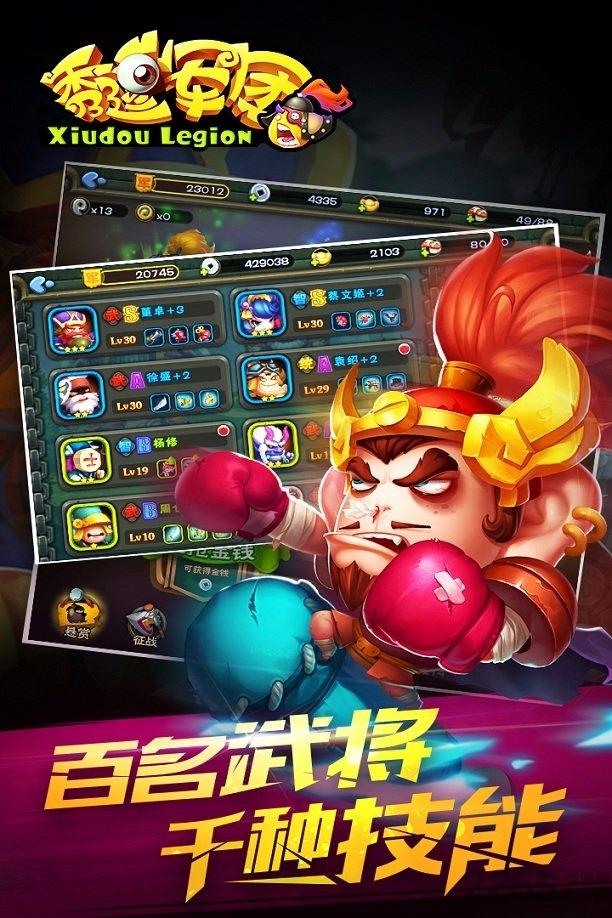 秀逗军团无敌版下载,秀逗军团,动作手游,策略手游