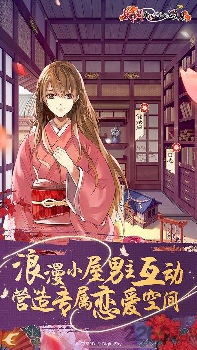 战国跨越时空的遇见日服最新版下载,恋爱手游,动漫手游,战国跨越时空的遇见