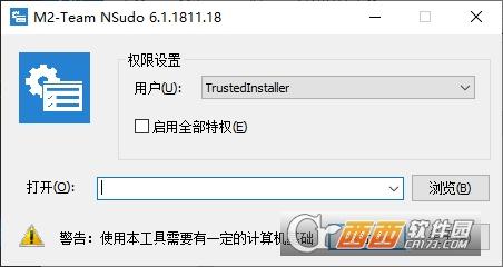 NSudo,权限,系统.