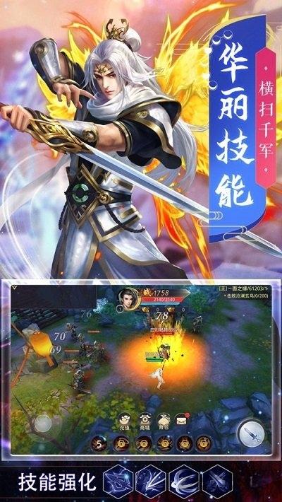天神传极武剑尊手游下载,天神传极武剑尊,玄幻手游,修真手游