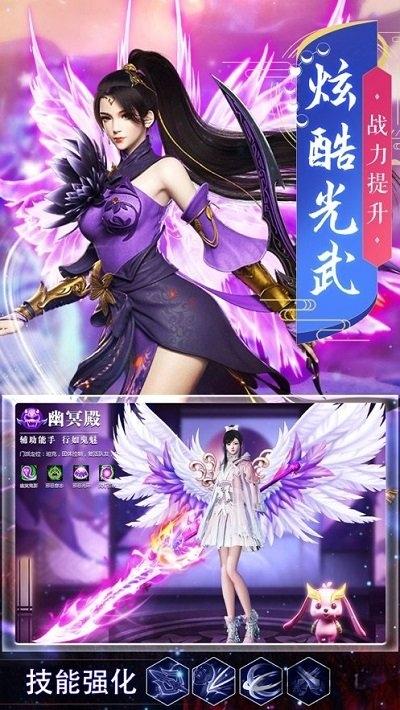 天神传极武剑尊手游下载,天神传极武剑尊,玄幻手游,修真手游