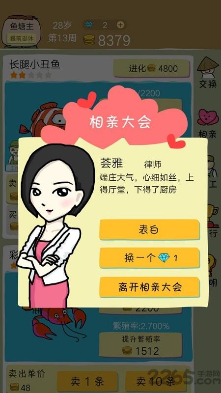 鱼王大亨红包版下载,鱼王大亨,经营游戏,策略游戏