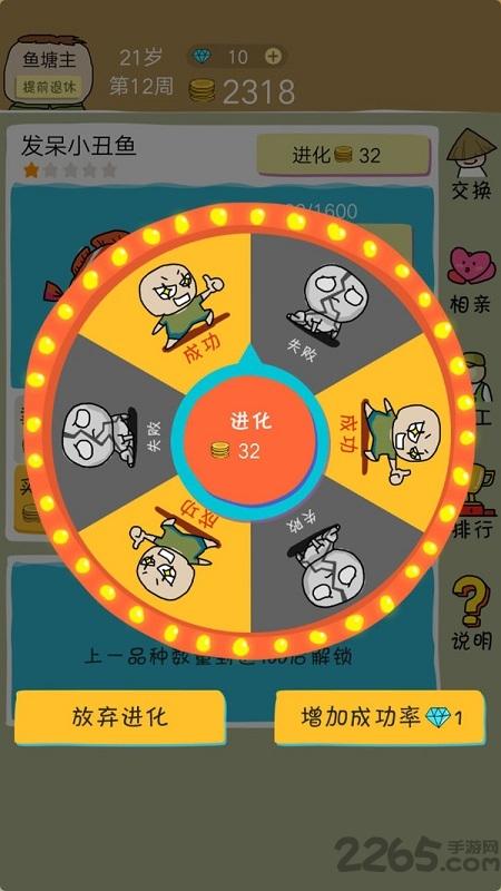 鱼王大亨红包版下载,鱼王大亨,经营游戏,策略游戏