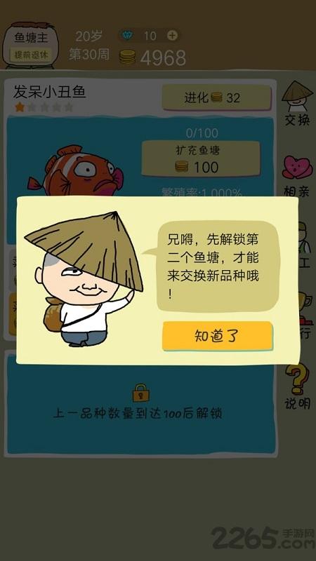 鱼王大亨红包版下载,鱼王大亨,经营游戏,策略游戏