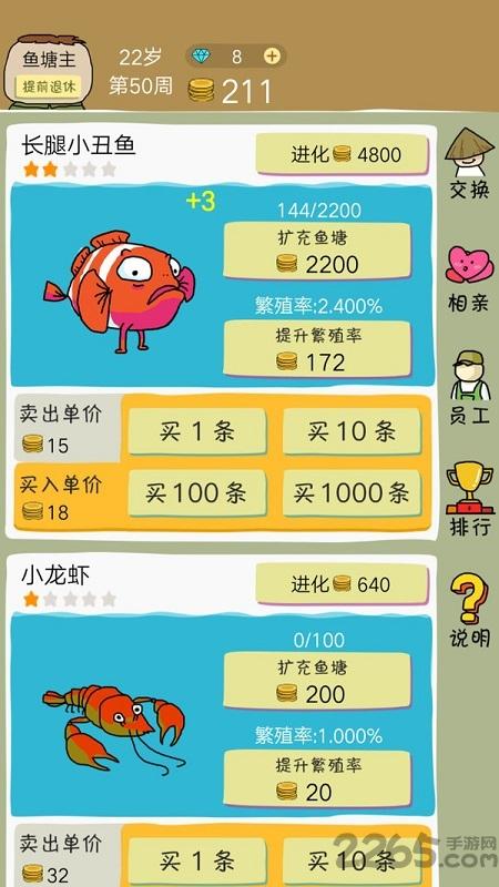 鱼王大亨红包版下载,鱼王大亨,经营游戏,策略游戏
