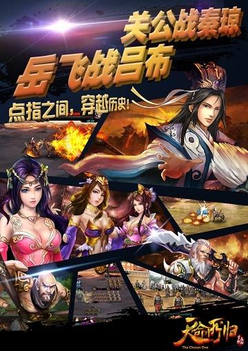 天命所归古将奇谈公益服下载,天命所归古将奇谈,三国手游,SRPG手游