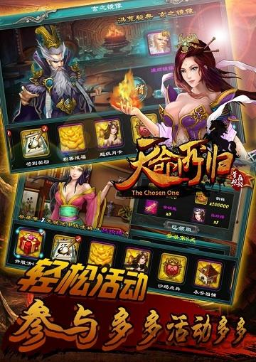 天命所归古将奇谈公益服下载,天命所归古将奇谈,三国手游,SRPG手游