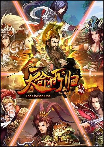 天命所归古将奇谈公益服下载,天命所归古将奇谈,三国手游,SRPG手游