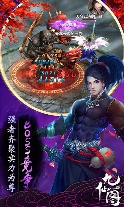 九仙图h5手游下载,九仙图,修仙手游,玄幻手游