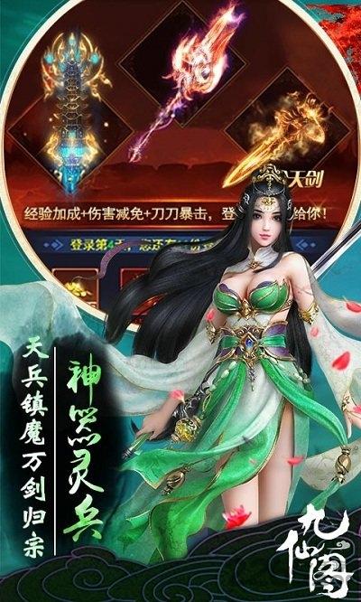 九仙图h5手游下载,九仙图,修仙手游,玄幻手游